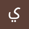 يزيد توني